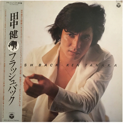 Ken Tanaka Ken Tanaka フラッシュバック = Flash Back VINYL LP - Stereo