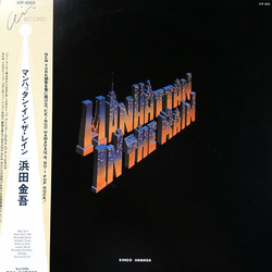 Kingo Hamada Kingo Hamada Manhattan In The Rain = マンハッタン・イン・ザ・レイン VINYL LP - Stereo