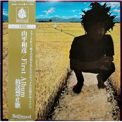 山平和彦 放送禁止歌 VINYL LP - Reissue