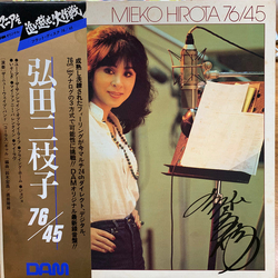 Mieko Hirota 76/45 VINYL LP - 45 RPM Japan