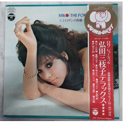 Mieko Hirota Miko / The Portrait Of Love = ミコ / ロダンの肖像 VINYL LP