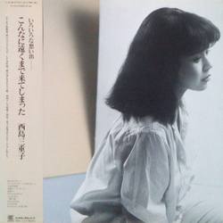 Mieko Nishijima こんなに遠くまで来てしまった VINYL LP - Compilation