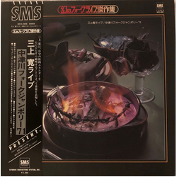 Mikami Kan 三上寛ライブ／中津川フォークジャンボリー’71 VINYL LP