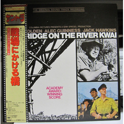 Malcolm Arnold The Bridge On The River Kwai = 戦場にかける橋 VINYL LP - Reissue