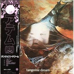 Tangerine Dream Atem VINYL LP - Reissue