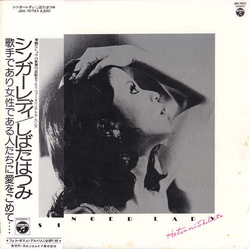 Hatsumi Shibata Singer Lady VINYL LP - Stereo Japan