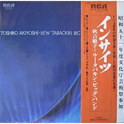 Toshiko Akiyoshi-Lew Tabackin Big Band Insights VINYL LP
