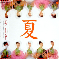 Hikashu 夏 = Summer VINYL LP - Stereo