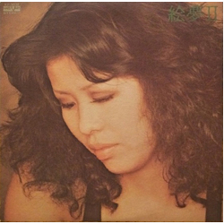 絵夢 絵夢 II VINYL LP