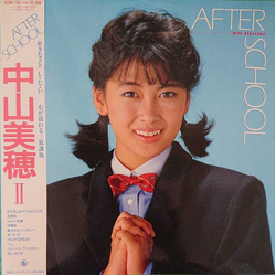 Miho Nakayama After School VINYL LP