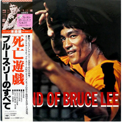 Ensemble Petit & Screenland Orchestra Legend Of Bruce Lee VINYL LP