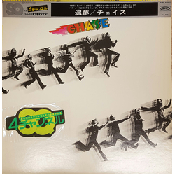 Chase (5) Chase VINYL LP - Quadraphonic