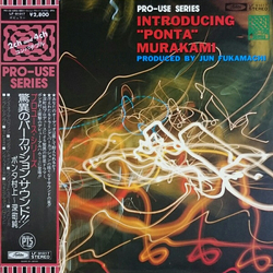 Shuichi Murakami Introducing Ponta Murakami VINYL LP