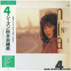 Naomi Akimoto 4 Seasons VINYL LP