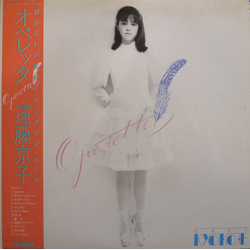 Kyoko Endoh Operette VINYL LP