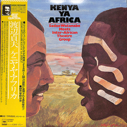 Inter-African Theatre Group Sadao Watanabe Kenya Ya Africa VINYL LP - Reissue