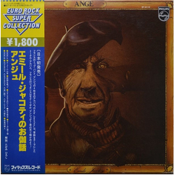 Ange (4) Emile Jacotey / エミール・ジャコティのお伽噺 VINYL LP - Reissue