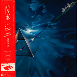 Osamu Shoji Osamu Shoji 闍多迦 = Jātaka VINYL LP