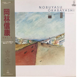 Nobuyasu Okabayashi Nobuyasu Okabayashi 岡林信康 Vol.2 VINYL LP - Compilation
