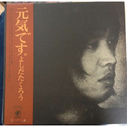 Takuro Yoshida 元気です。 VINYL LP