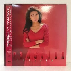 Shizuka Kudo Gradation VINYL LP - Compilation Stereo