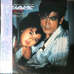 Various 野蛮人のように VINYL LP