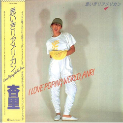 Anri (2) Anri (2) 思いきりアメリカン I Love Poping World, Anri VINYL LP - Compilation Stereo
