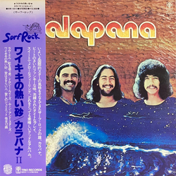 Kalapana Kalapana II VINYL LP