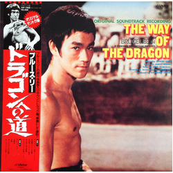 Joseph Koo The Way Of The Dragon (Original Soundtrack) VINYL LP - Reissue Stereo