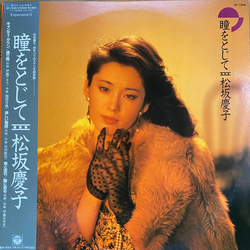 Keiko Matsuzaka 瞳をとじて = Close Your Eyes VINYL LP