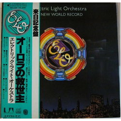 Electric Light Orchestra A New World Record VINYL LP - Reissue Stereo