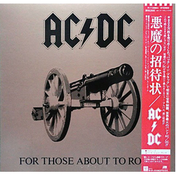 Ac/Dc For Those About To Rock (We Salute You) VINYL LP - Stereo