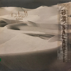 Mioto Ikeno Salaht VINYL LP