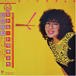 Yuko Kawai Yuko Kawai リトル・トウキョウ = Little Tokyo VINYL LP - Stereo