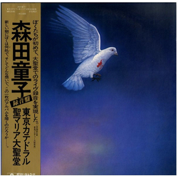 Doji Morita 東京カテドラル聖マリア大聖堂録音盤 VINYL LP