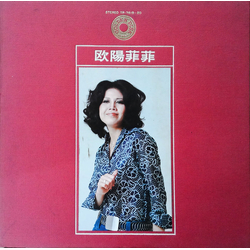 Ouyang Fei Fei Golden Disk VINYL LP - Compilation Deluxe Edition Stereo