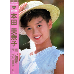 Minako Honda 青い週末 VINYL 7" - 45 RPM Limited Edition Shape Single Stereo