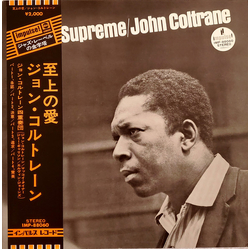 John Coltrane John Coltrane A Love Supreme = 至上の愛 VINYL LP - Reissue Stereo