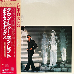 Boz Scaggs Boz Scaggs Down Two Then Left = ダウン・トゥー・ゼン・レフト VINYL LP