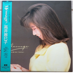 Mamiko Takai Message VINYL LP