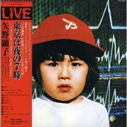 Akiko Yano Akiko Yano 東京は夜の７時 VINYL LP