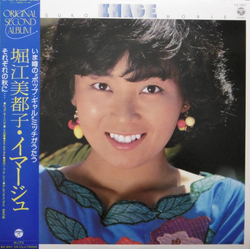 Mitsuko Horie Mitsuko Horie Image = イマーゾエ VINYL LP - Stereo
