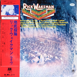 Rick Wakeman Journey To The Centre Of The Earth VINYL LP