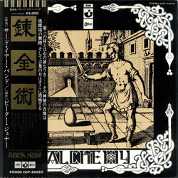 Third Ear Band Alchemy VINYL LP - Reissue