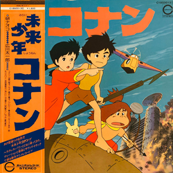 Various 未来少年コナン VINYL LP - Stereo