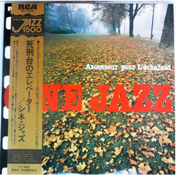 The Modern Jazz All Stars 死刑台のエレベーター / シネ・ジャズ = Ascenseur Pour L'Échafaud / Cine Jazz VINYL LP - Stereo