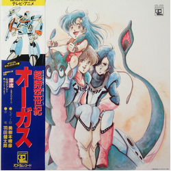 Kentaro Haneda 超時空世紀 オーガス Orguss (オリジナル・サウンドトラック) VINYL LP