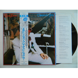Elton John Greatest Hits VINYL LP - Compilation Reissue Stereo