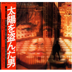 Katz Hoshi Takayuki Inoue 太陽を盗んだ男 (オリジナル・サウンドトラック) VINYL LP