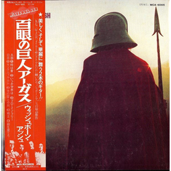Wishbone Ash Argus VINYL LP - Reissue